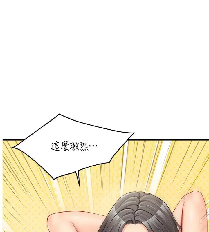 第49話-屁股被大GG頂…