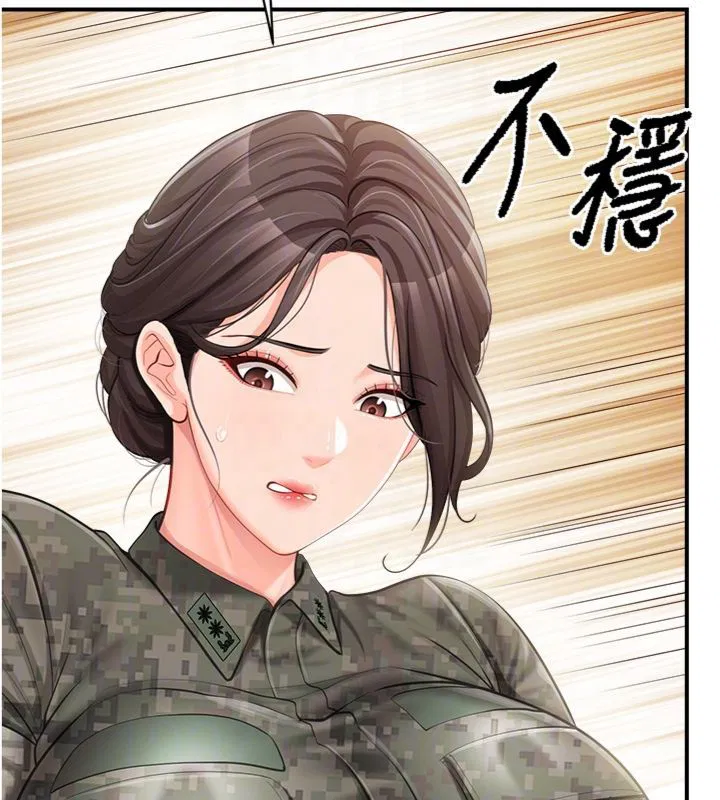 第49話-屁股被大GG頂…