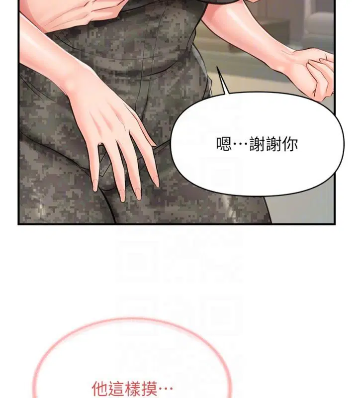 第49話-屁股被大GG頂…