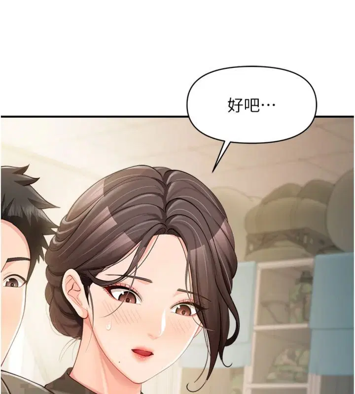 第49話-屁股被大GG頂…