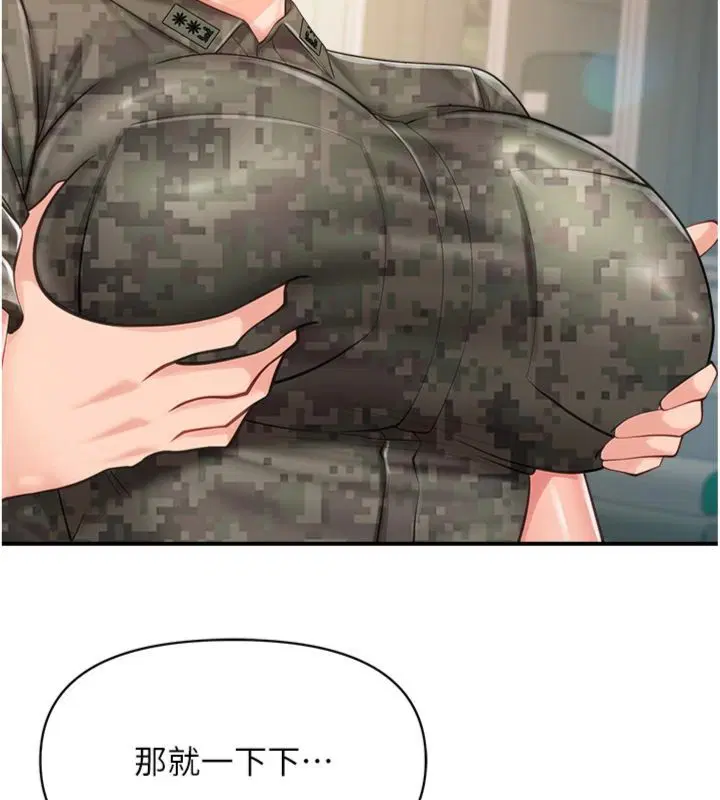 第49話-屁股被大GG頂…