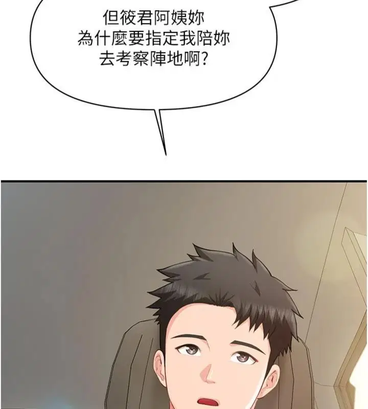 第49話-屁股被大GG頂…