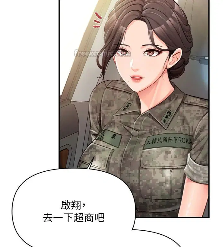 第49話-屁股被大GG頂…