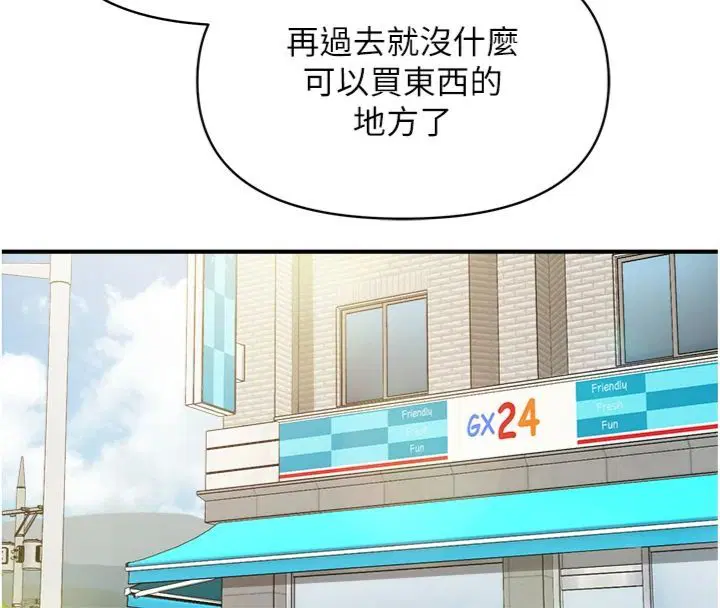 第49話-屁股被大GG頂…