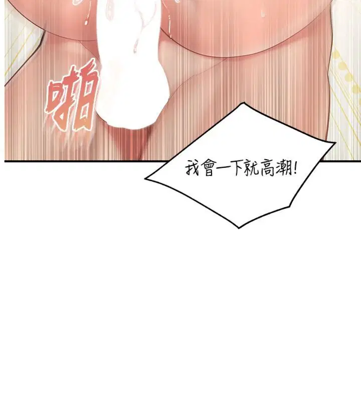 第49話-屁股被大GG頂…