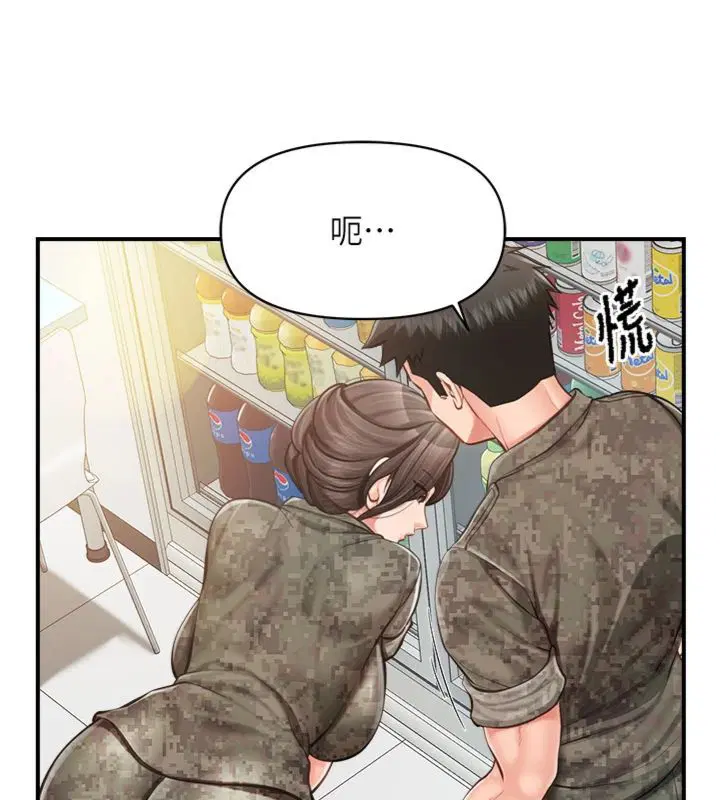 第49話-屁股被大GG頂…