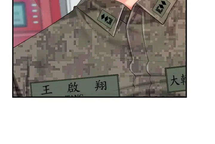 第49話-屁股被大GG頂…