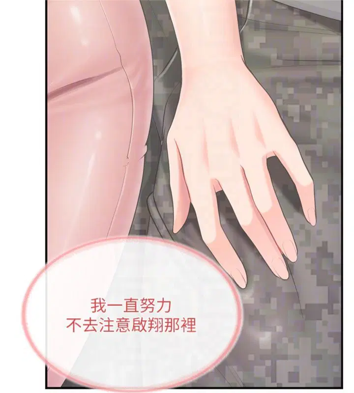 第49話-屁股被大GG頂…
