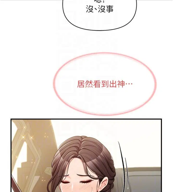 第49話-屁股被大GG頂…