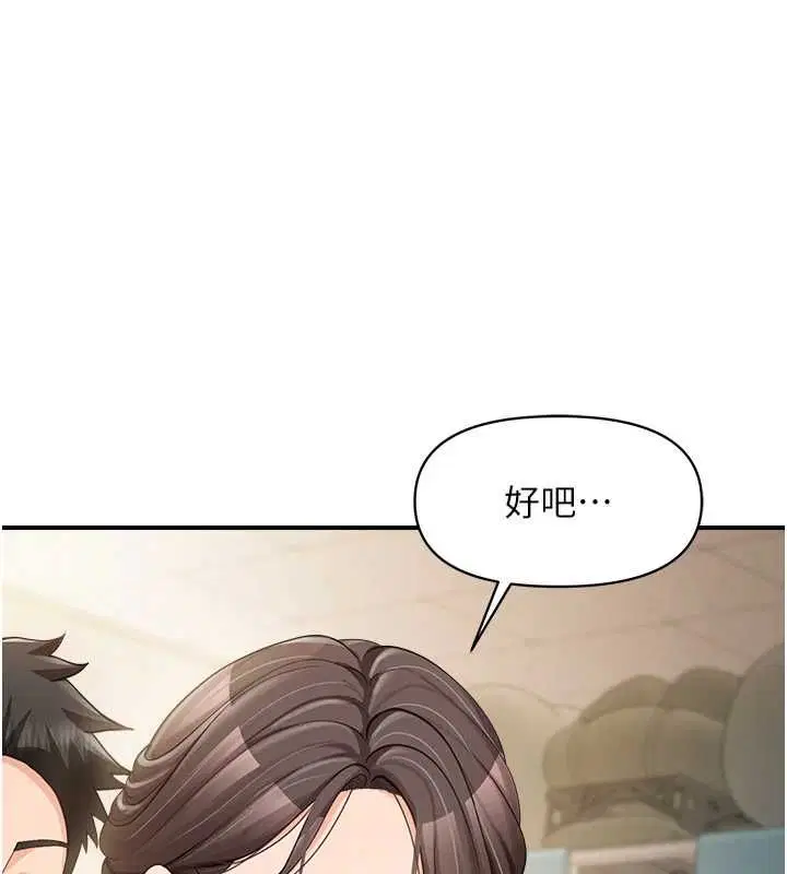 第50話-狂吸大隊長的奶