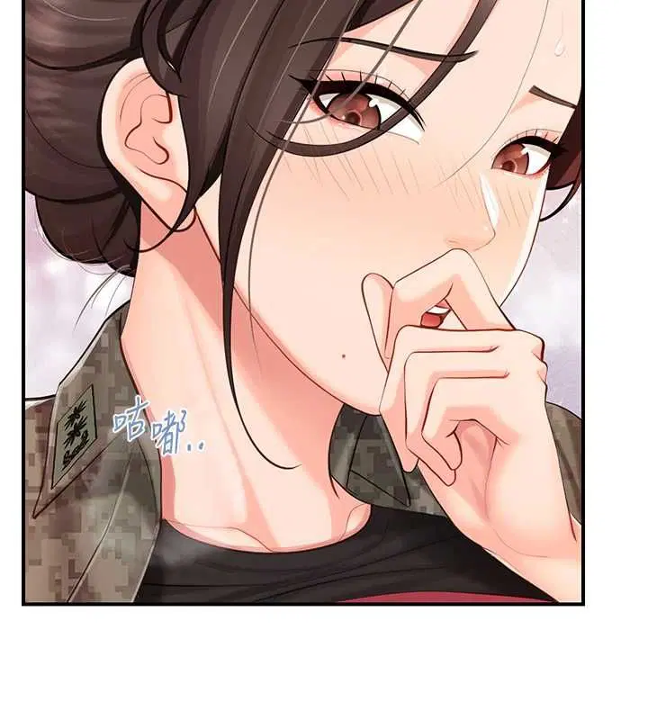 第50話-狂吸大隊長的奶
