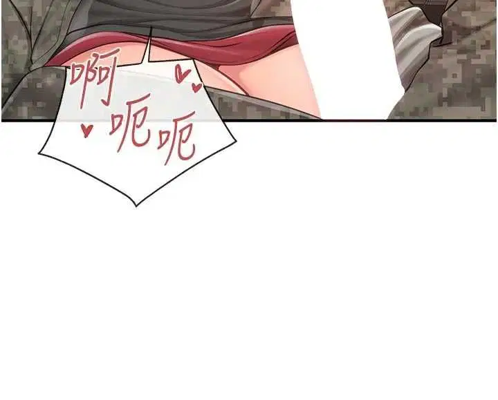 第50話-狂吸大隊長的奶