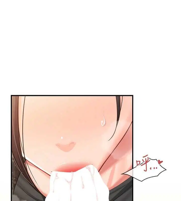 第50話-狂吸大隊長的奶