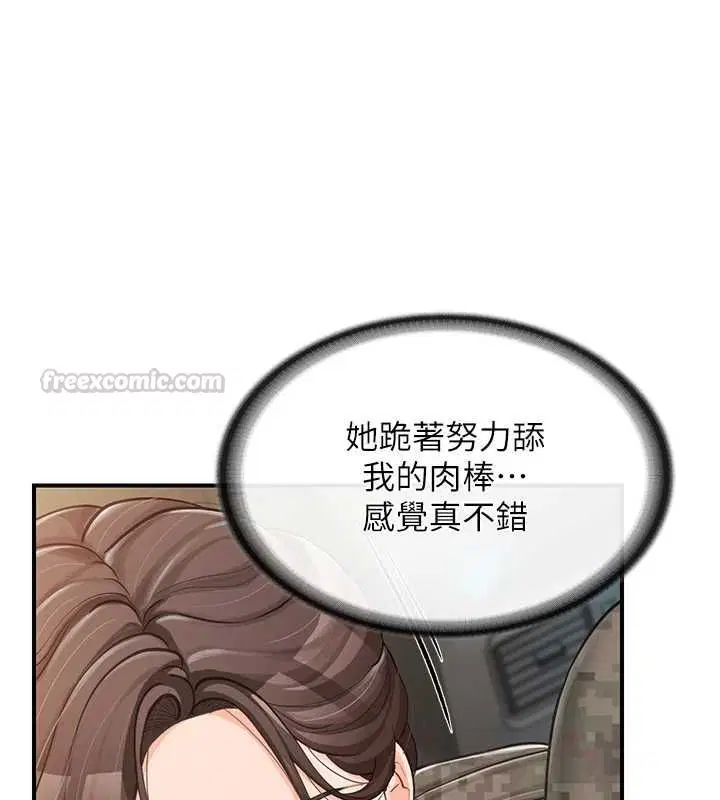 第50話-狂吸大隊長的奶