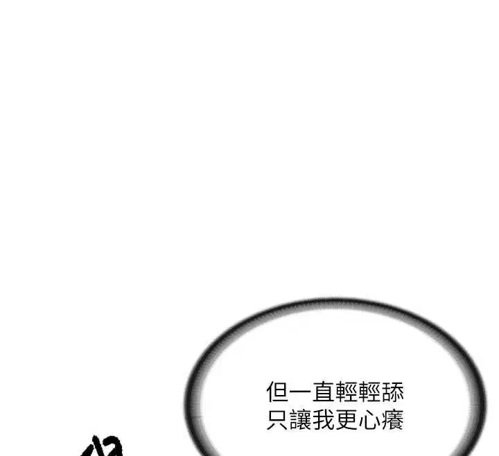 第50話-狂吸大隊長的奶