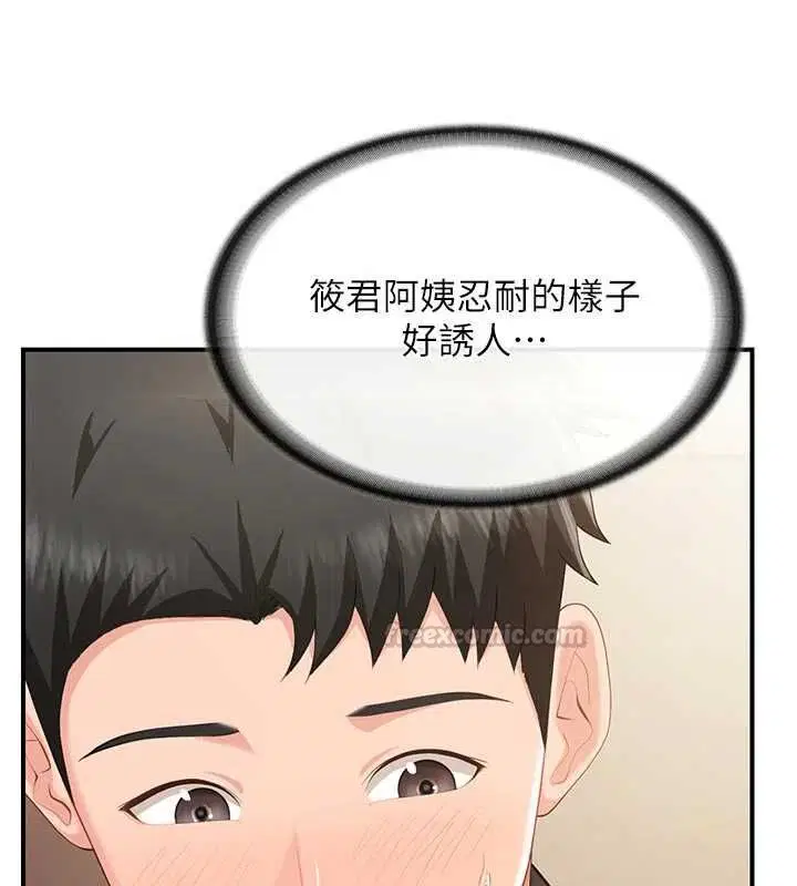 第50話-狂吸大隊長的奶