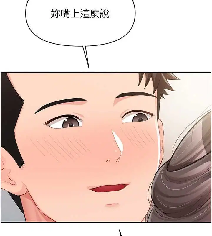 第50話-狂吸大隊長的奶
