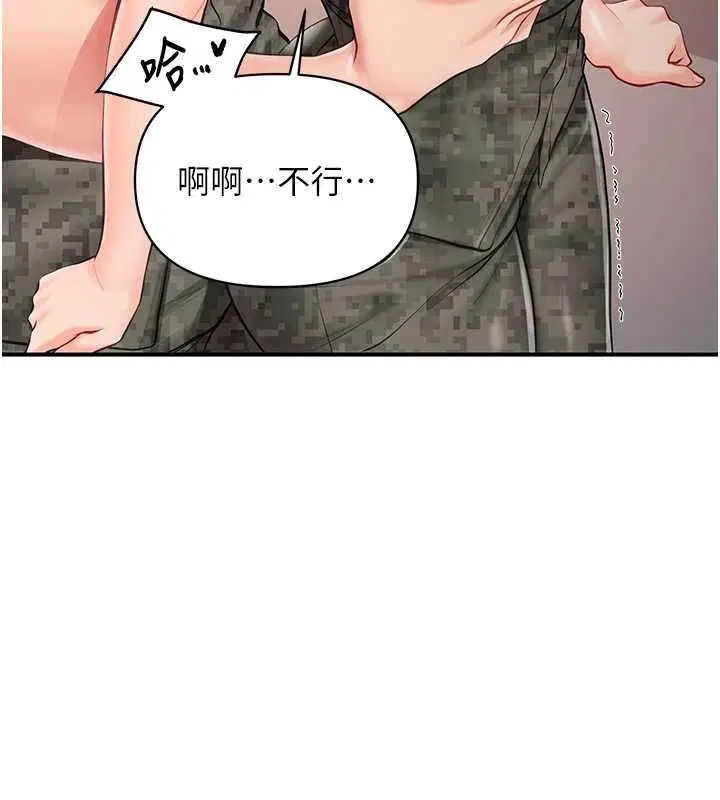 第50話-狂吸大隊長的奶