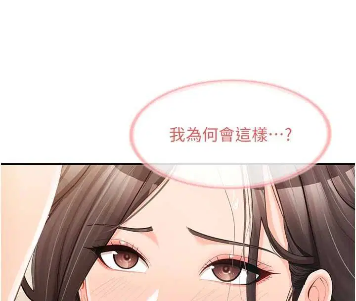 第50話-狂吸大隊長的奶