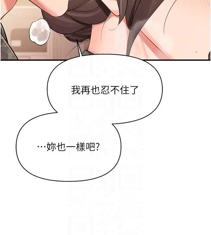 第50話-狂吸大隊長的奶