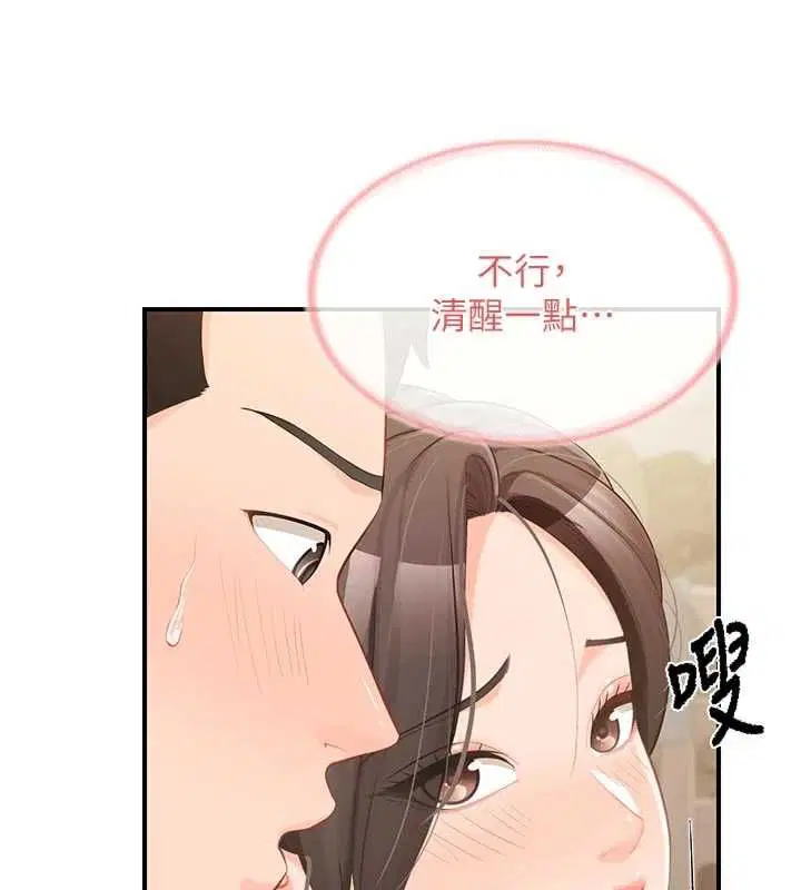 第50話-狂吸大隊長的奶