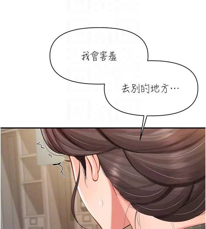 第50話-狂吸大隊長的奶