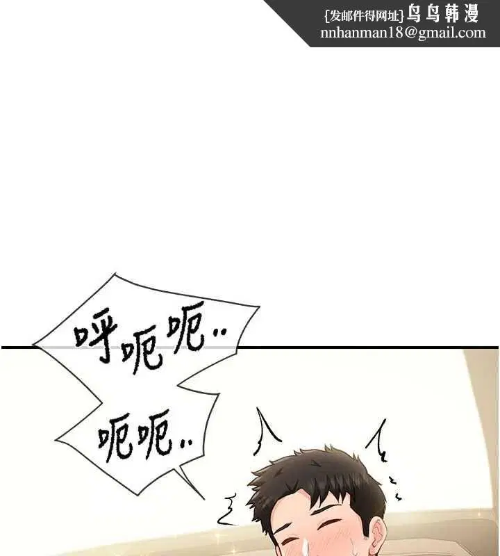 第51話-灌滿阿姨的子宮