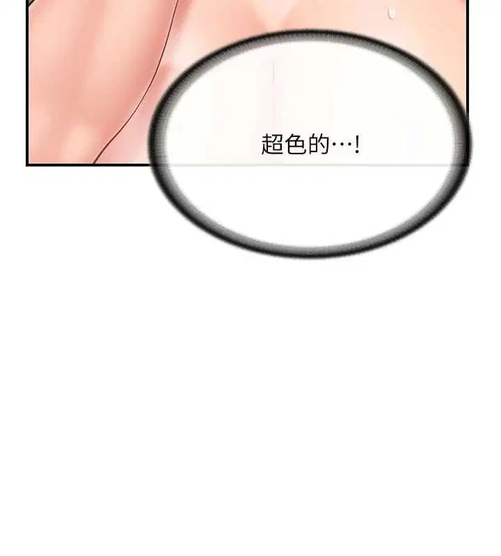 第51話-灌滿阿姨的子宮