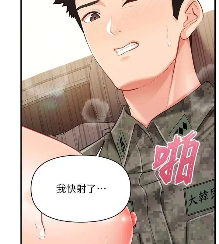 第51話-灌滿阿姨的子宮
