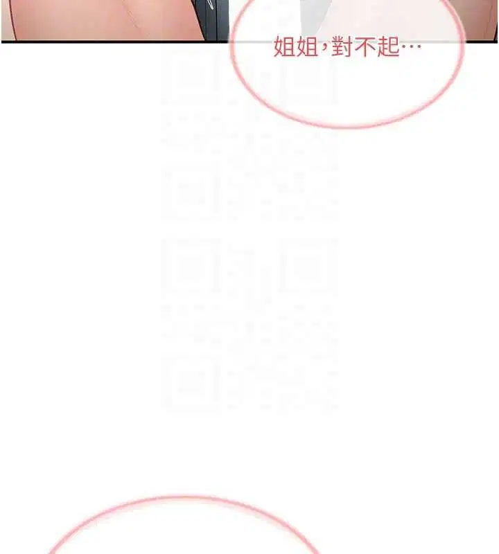 第51話-灌滿阿姨的子宮