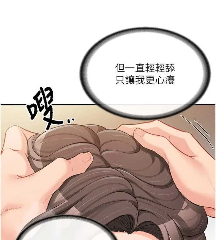 第51話-灌滿阿姨的子宮