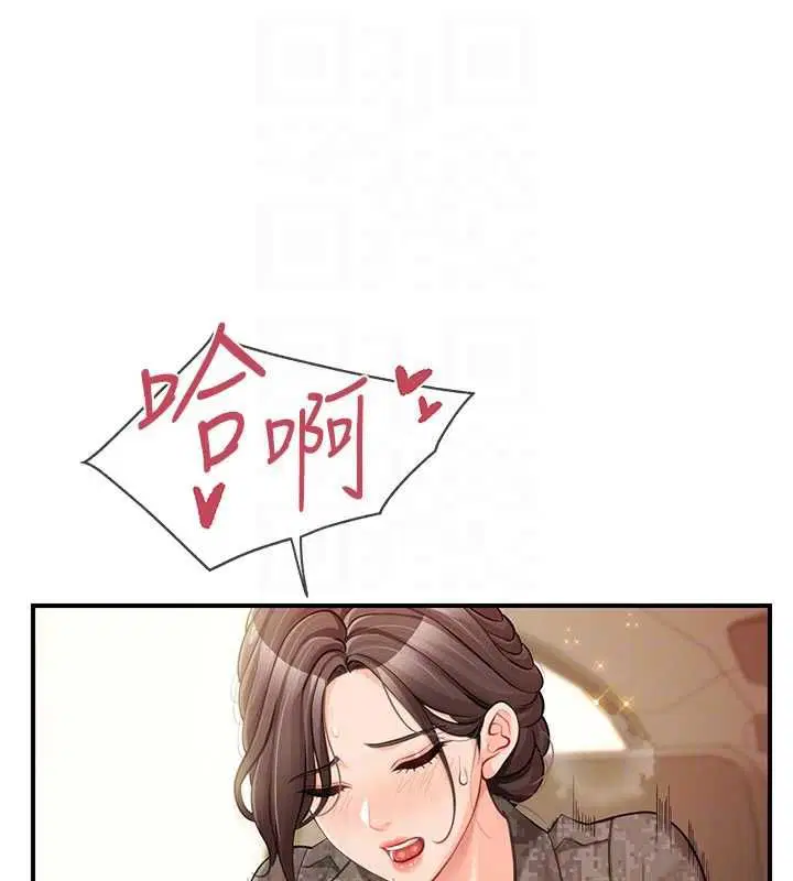 第51話-灌滿阿姨的子宮