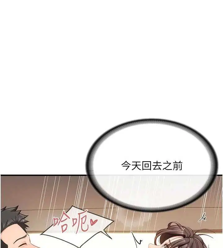 第51話