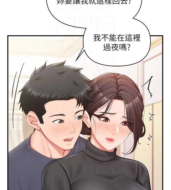 第53話-無法拒絕的他