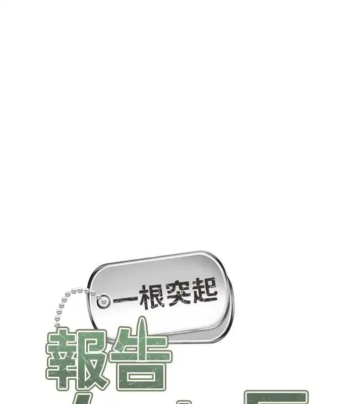 第53話-無法拒絕的他
