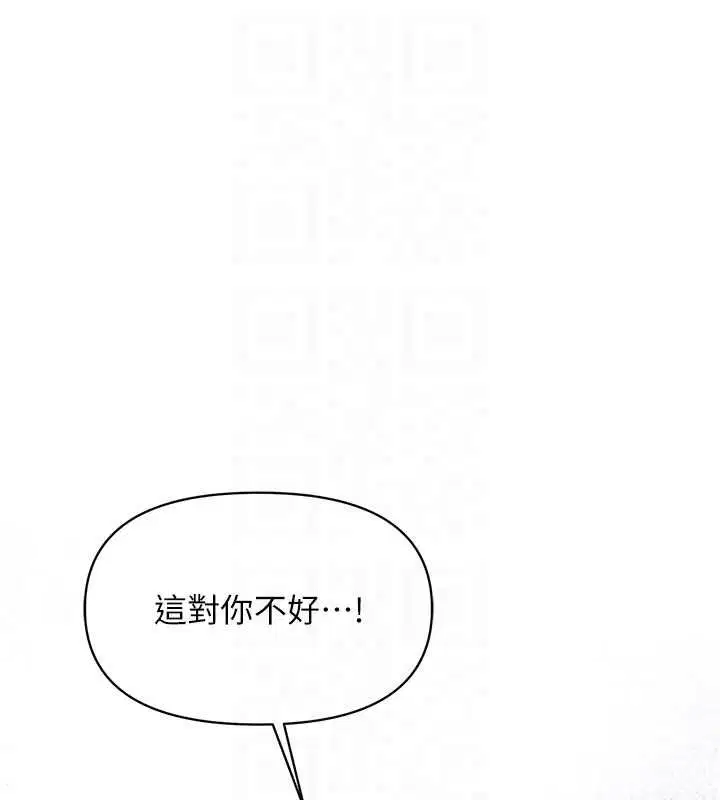 第53話-無法拒絕的他