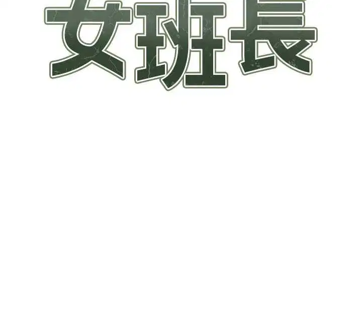 第53話-無法拒絕的他