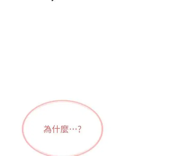 第53話-無法拒絕的他