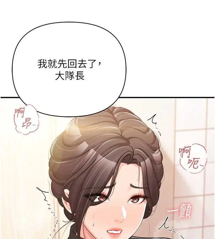 第53話-無法拒絕的他