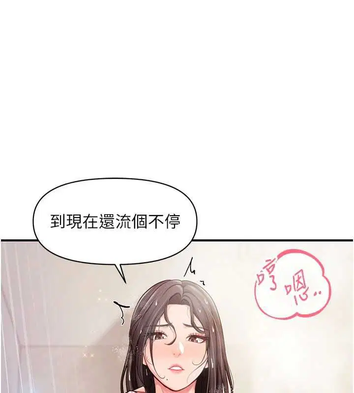 第53話-無法拒絕的他