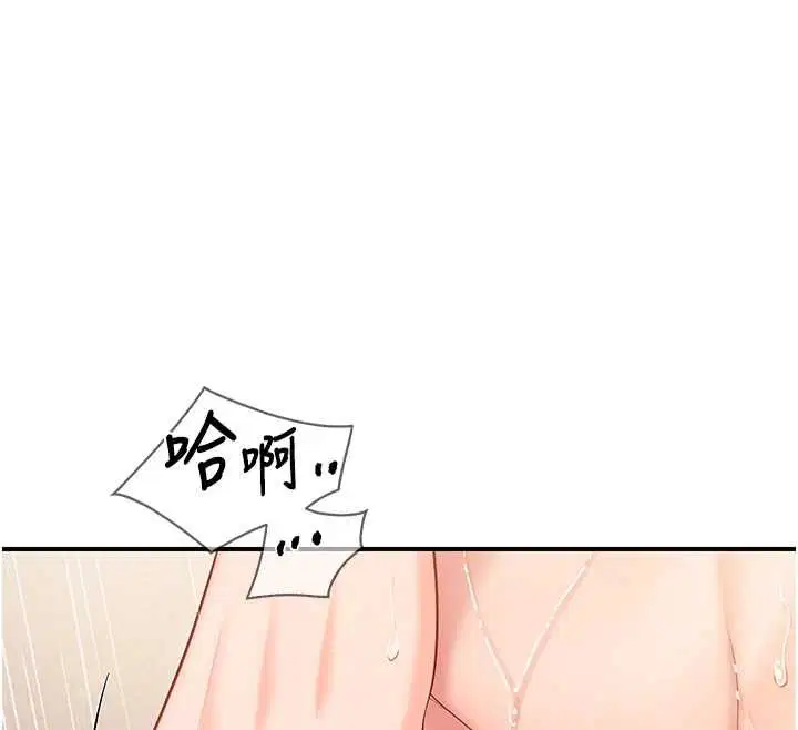 第53話-無法拒絕的他