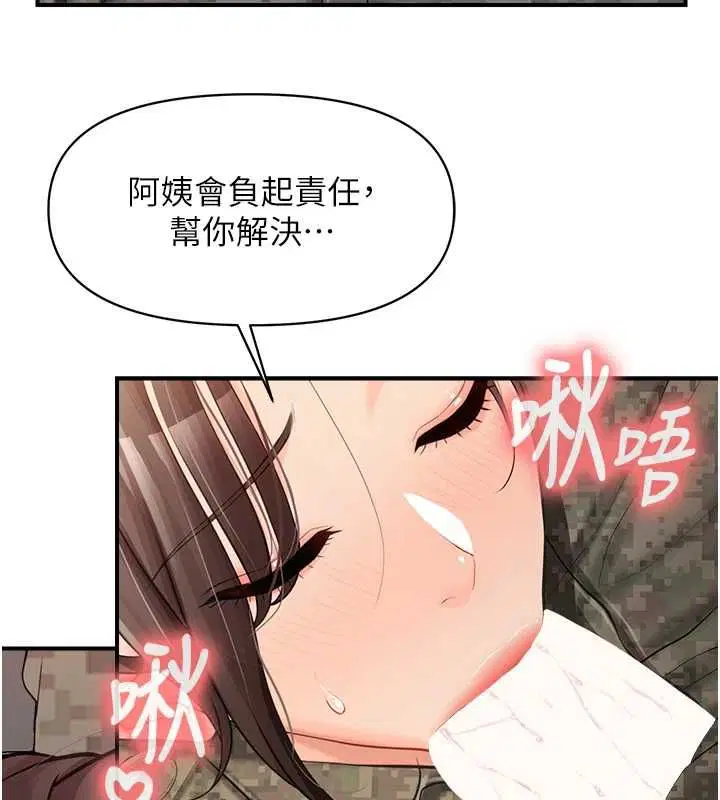 第53話-無法拒絕的他