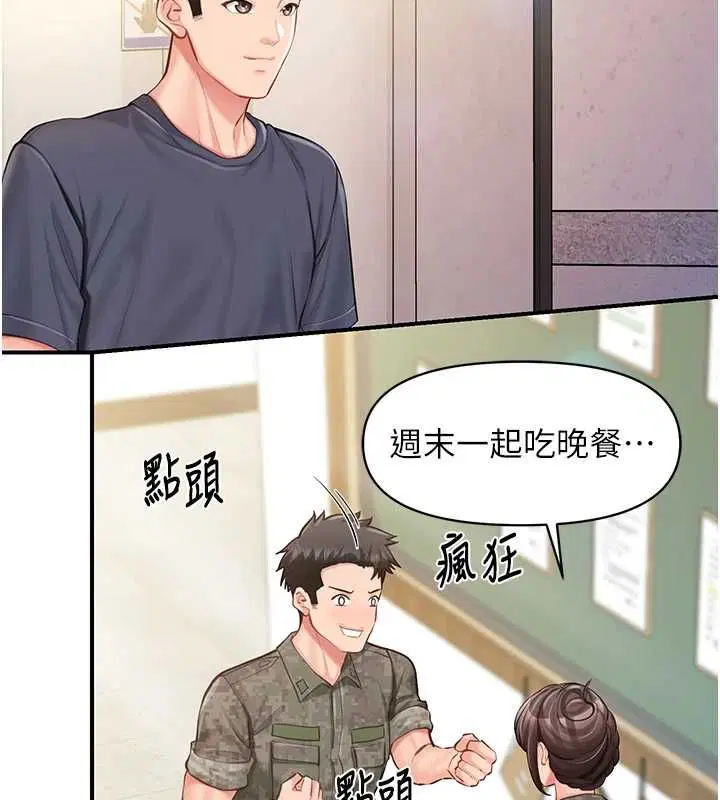 第53話-無法拒絕的他