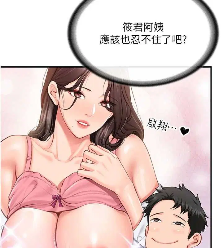 第53話-無法拒絕的他