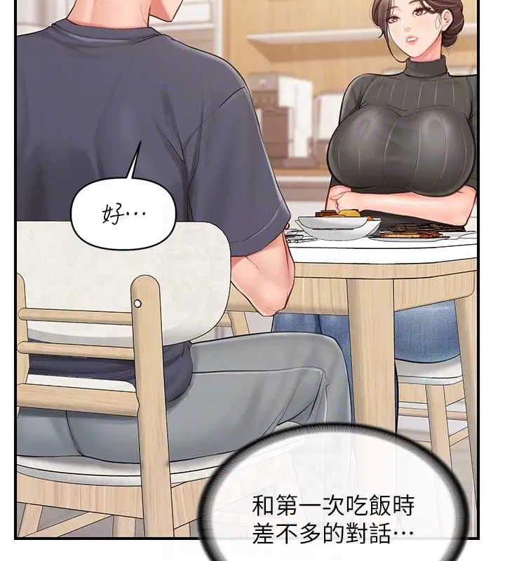 第53話-無法拒絕的他
