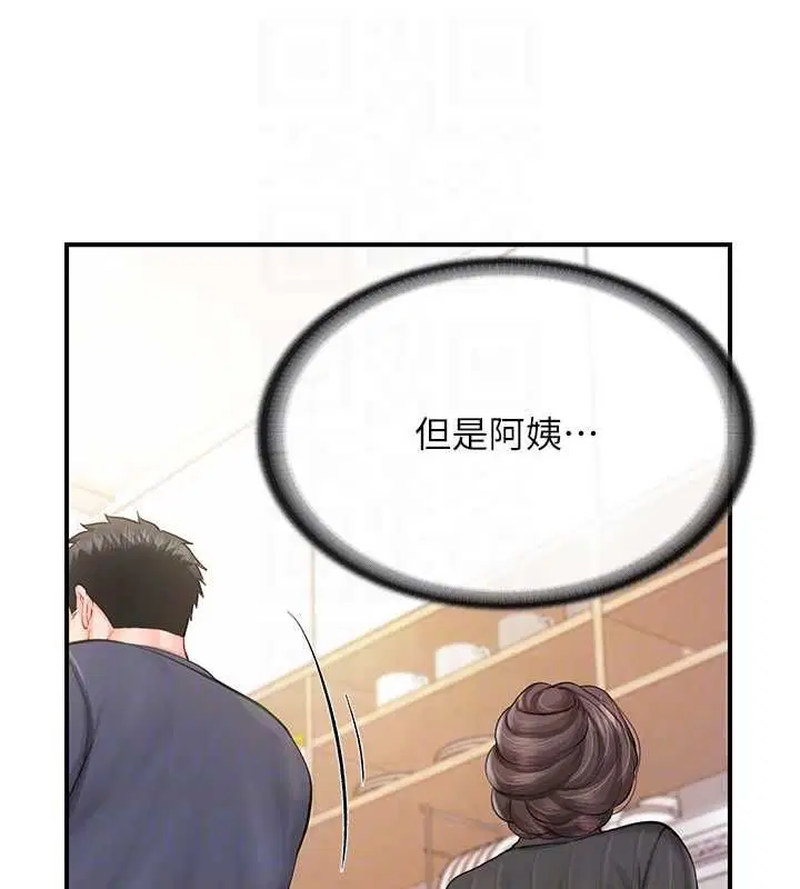 第53話-無法拒絕的他