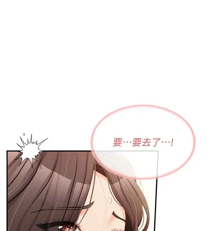 第54話-縱慾的夜晚♥