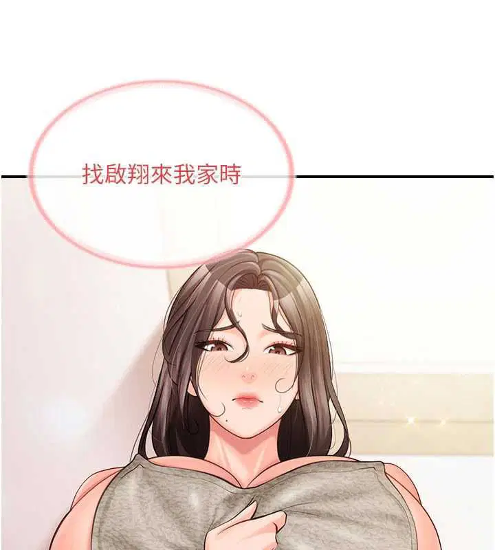 第54話-縱慾的夜晚♥