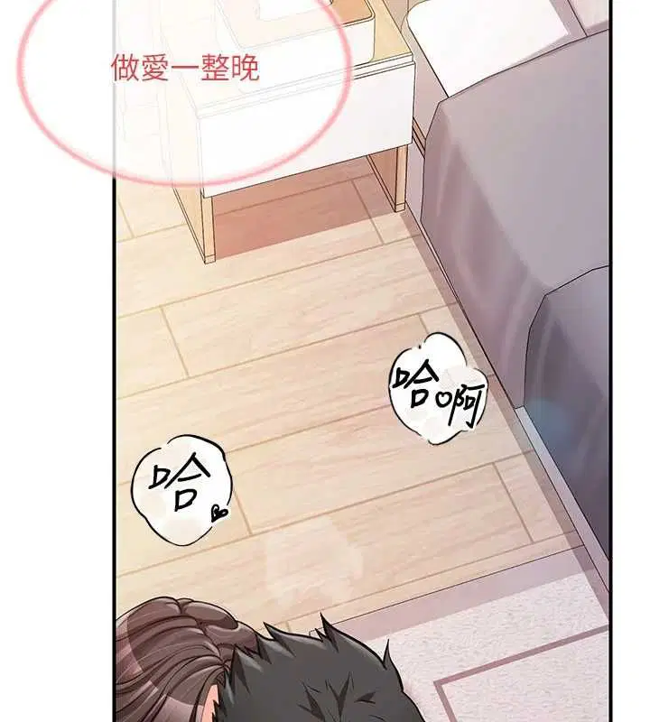 第54話-縱慾的夜晚♥