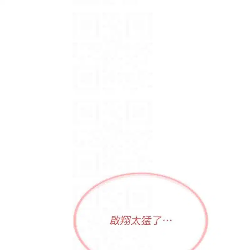 第55話-讓人垂涎的後穴